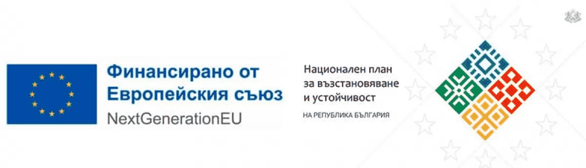 Financiado por la Unión Europea, NextGenerationEU. Plan Nacional de Recuperación y Resiliencia de la República de Bulgaria